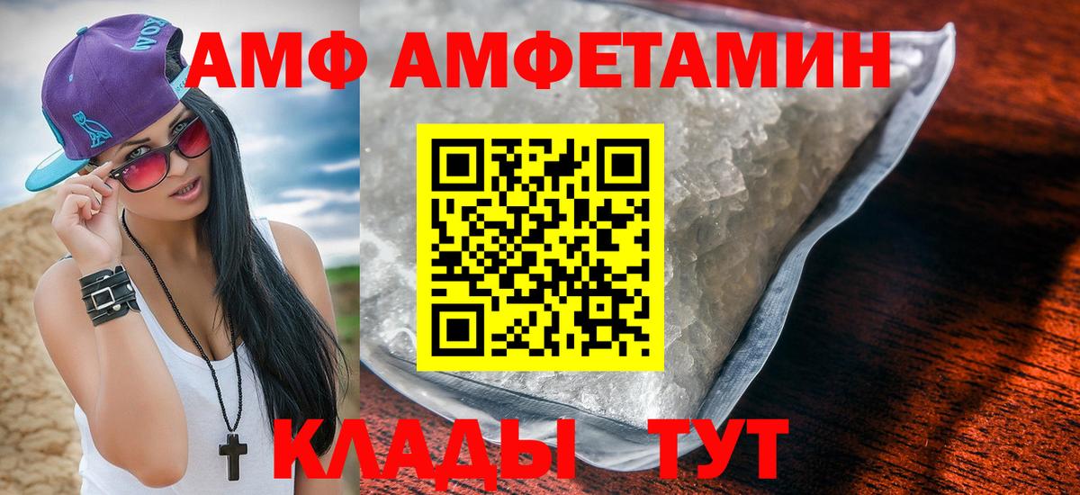 Amphetamine  Вход с VPN  Северобайкальск  АМФЕТАМИН Розовый 