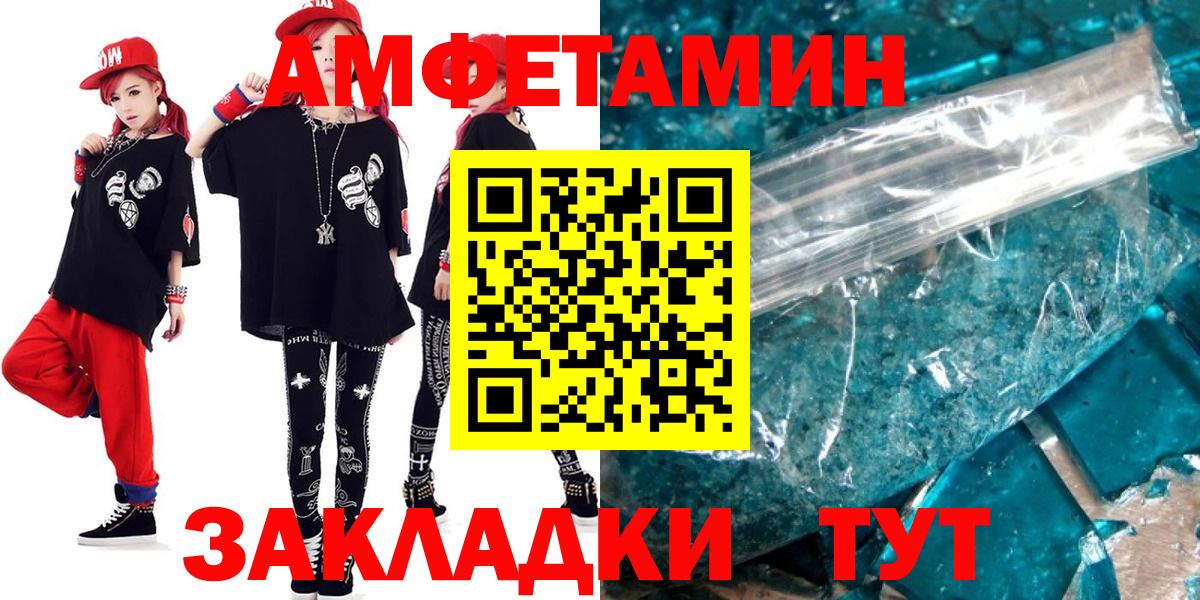 Амфетамин VHQ Северобайкальск