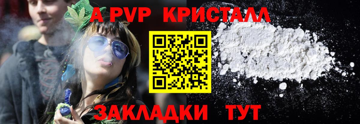 Alfa_PVP СК КРИС  А ПВП кристаллы  Вход с VPN  Alpha-PVP мука  Северобайкальск 
