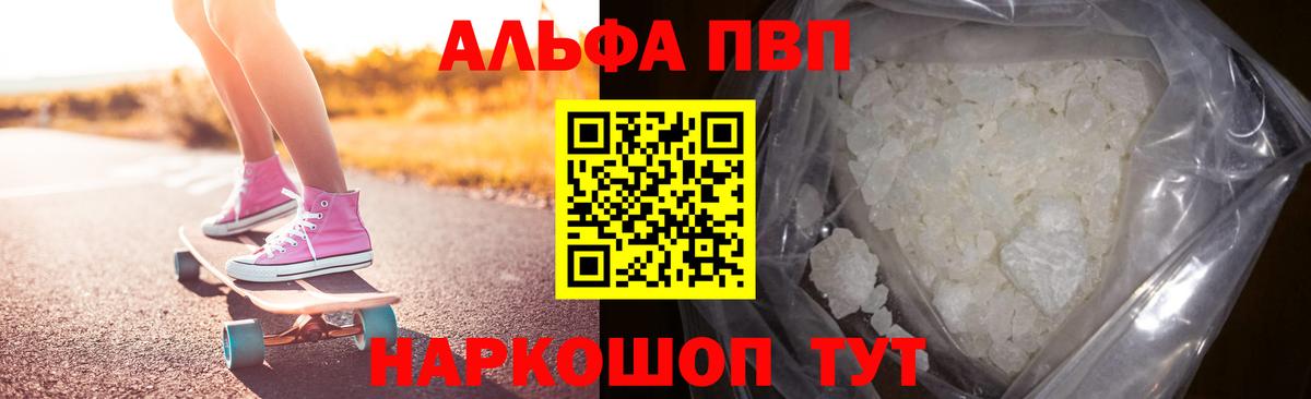Alpha PVP крисы CK Северобайкальск