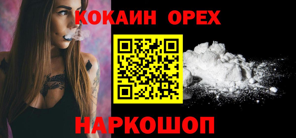 КОКАИН Fish Scale  COCAIN Columbia  Вход с VPN  Северобайкальск 