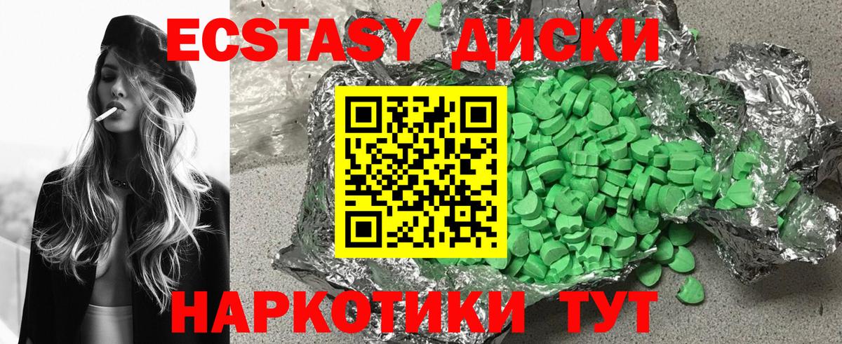 Ecstasy XTC  Вход с VPN  купить наркотик  Экстази 300 mg  Северобайкальск 