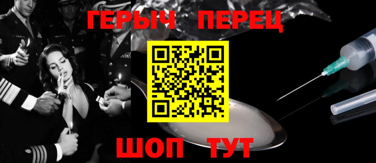 Героин хмурый Северобайкальск