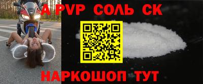 соль курить ск Пушкино