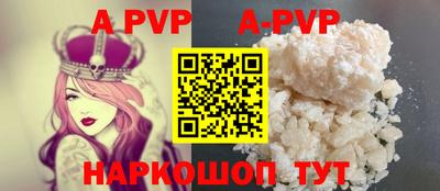 ALPHA-PVP Пугачёв