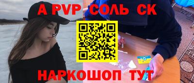 соль курить ск Пушкино
