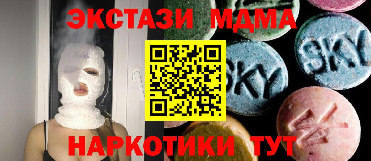 Северобайкальск  МДМА crystal  МДМА  Вход с VPN 
