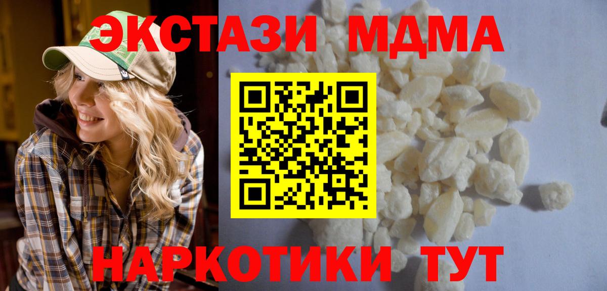 МДМА кристаллы Северобайкальск