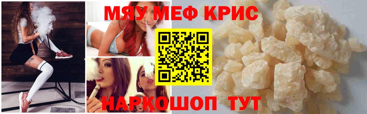 МЕФ  Вход с VPN  Северобайкальск  Мефедрон mephedrone  МЕФ  Мефедрон мяу мяу 
