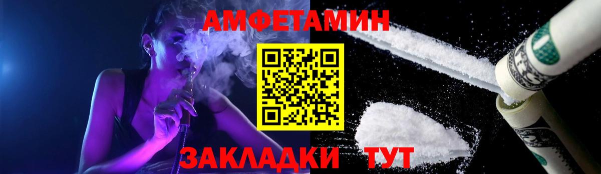 Северобайкальск  МЕТАМФЕТАМИН витя  Вход с VPN 