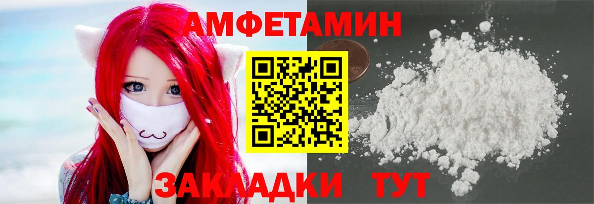 МЕТАМФЕТАМИН мет Северобайкальск