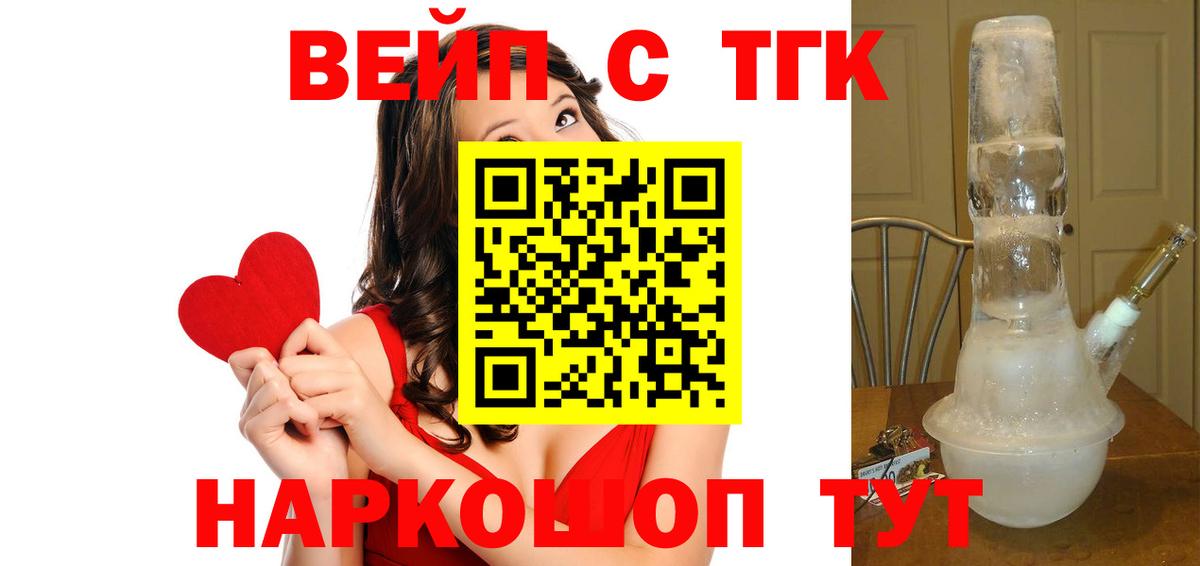 ТГК жижа Северобайкальск