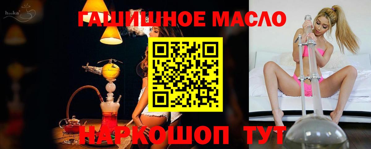 ТГК вейп  ТГК концентрат  Вход с VPN  даркнет сайт  Северобайкальск 
